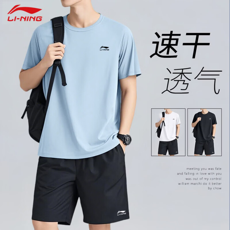 Li Ning Running Sports Suit Men's Summer Ice Silk Quick-Drying Clothing Short-Sleeved Shorts Youth Running Training Clothing Li Ning Running Sports Suit Men's Summer Ice Silk Quick-Drying Clothing Short-Sleeved Shorts Youth Running Training Clothing