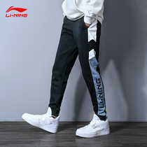 Li Ningwei pants mens 2021 spring new fashion sports pants loose knitted closed drawstring pants casual pants