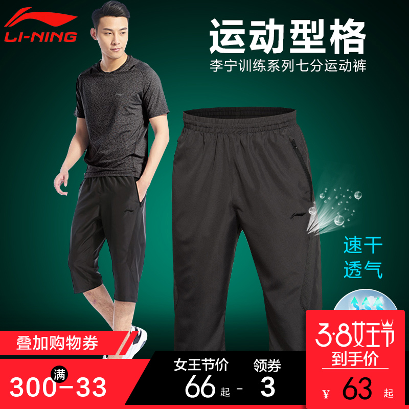运动裤男短裤李宁正品2018夏季速干运动裤薄款宽松大码休闲短裤