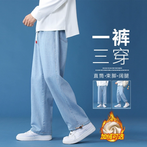 Спортивные мужские осенние демисезонные джинсы с начесом, штаны, свободный прямой крой