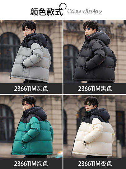 Hooded down jacket men's winter new trendy brand trend plus velvet thickened contrasting color stitching cold-proof warm jacket for men