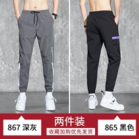 867 темно -серый+865 черный