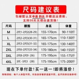 Мужские осенние демисезонные штаны, трендовые брендовые спортивные повседневные брюки для отдыха, коллекция 2022, оверсайз