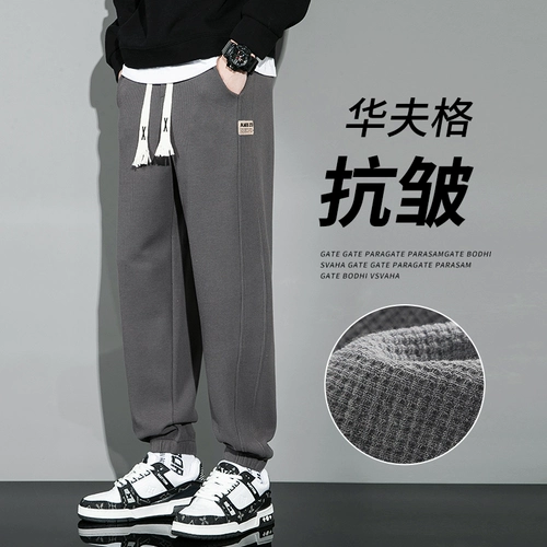 Мужские осенние штаны, спортивные повседневные брюки для отдыха, оверсайз, свободный крой