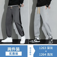 1263 Deep Grey +1264 светло -серый