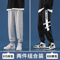 815 серый+830 черный