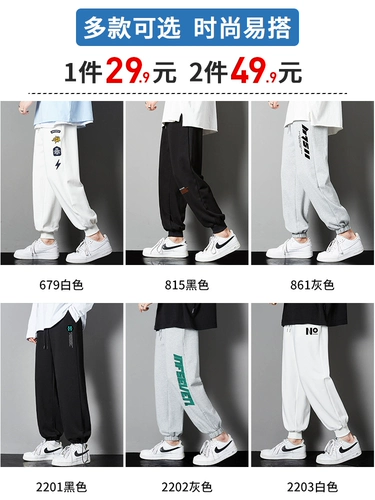 Мужские осенние летние повседневные брюки, белые спортивные штаны