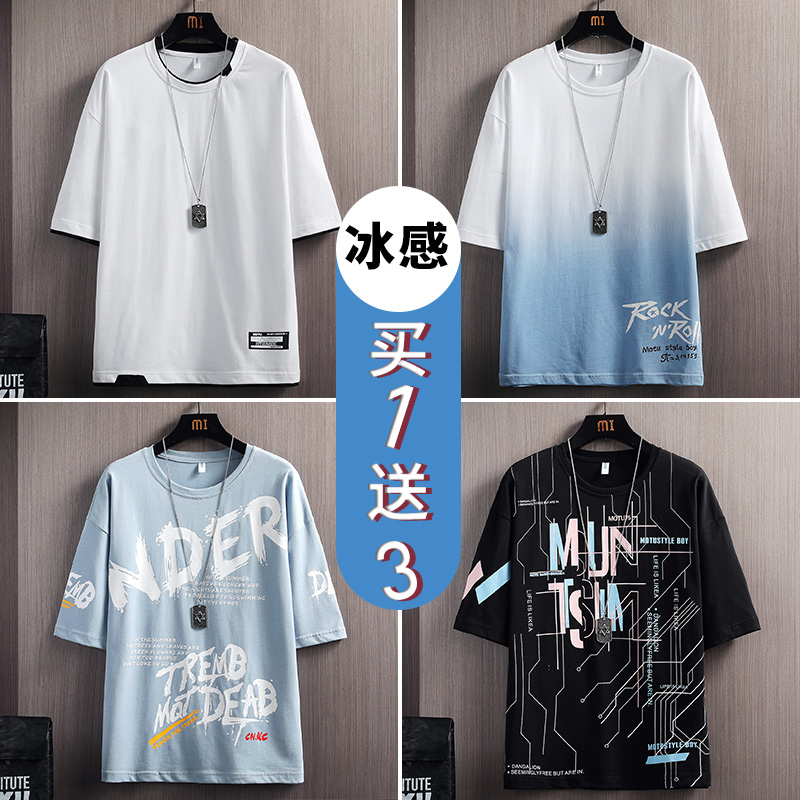 Short-sleeved t-shirt men's spring and autumn and summer 2021 new ice silk long-sleeved tide brand loose cotton half-sleeve ice clothes