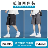 806 Black +805 Deep Grey