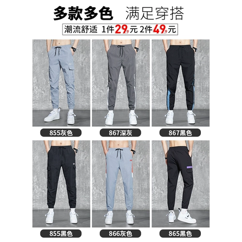 Мужские летние трендовые штаны, универсальные спортивные тонкие шелковые повседневные брюки, свободный крой