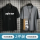 T0390 Black+T0586 Deep Grey