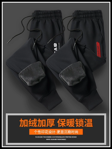 Мужские бархатные весенние зимние модные штаны, осенние, оверсайз