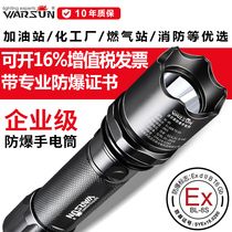 Walson industrial grade with explosion-proof certificate search flashlight strong light super bright fire flashlight refueling waterproof multi-function