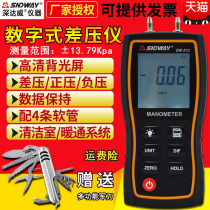 Deep Dawei digital differential pressure gauge differential pressure gauge differential pressure gauge digital display high precision negative pressure gauge