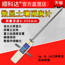Digital soil hardness tester Soil hardness tester Soil hardness tester Detector analyzer tester