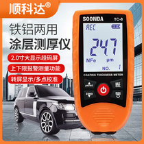 High precision coating thickness gauge Paint film meter Paint thickness gauge Used car paint measuring car paint detector