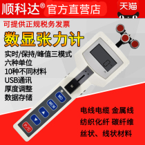 Wire and cable tensiometer Enameled wire Iron and copper wire tension measuring instrument Metal wire tension tester