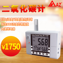 Hengxin AZ77232 high precision carbon dioxide detector CO2 tester relay can control ventilation system