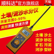 Soil moisture meter Hygrometer Moisture detector Sand sand sludge moisture meter Detector measuring instrument