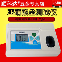 Portable nitrite detector water quality waterworks desktop nitrite tester measuring instrument