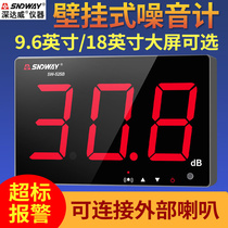 Deep Dawei wall-mounted noise meter large screen decibel instrument hospital bar KTV noise tester with alarm