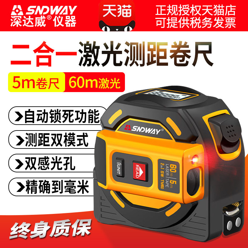 Shenzhen Dawei Laser Ranging Ruler Infrared Rangefinder Electronic Ruler Room Ruler Laser Ruler 5m Ruler Box Ruler