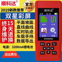 High-precision mu meter GPS land area measuring instrument Farmland measuring instrument Shunke Da 6 generation harvester