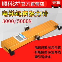 Elevator rope tensiometer Elevator rope tensiometer Tension tester Tension detector Measuring instrument Measuring instrument