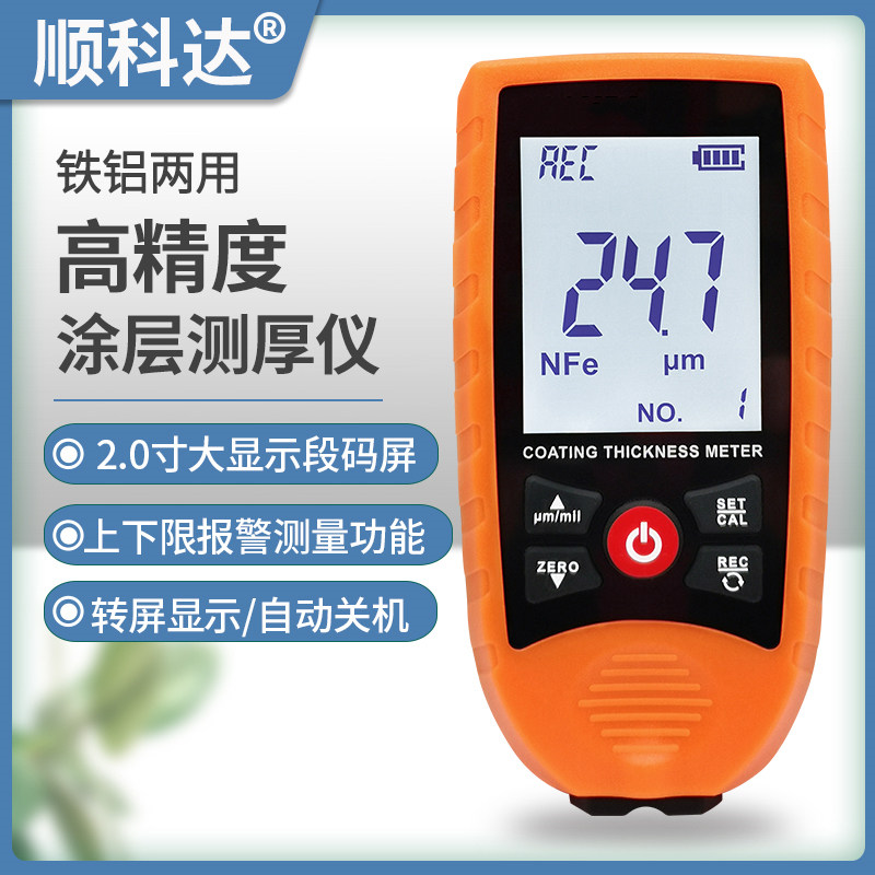 High precision coating thickness gauge Paint Film Instrument Paint Thickness Measuring Instruments Secondhand Car Survey Paint Car Painted Surface Detector