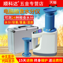 Grain moisture meter Grain moisture measuring instrument Corn wheat rice moisture meter Detector tester