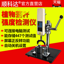 Plant stalk strength tester Plant stalk hardness tester Plant stalk lodging measuring instrument Measuring instrument
