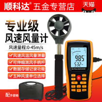 Digital anemometer Anemometer Anemometer Air volume meter Wind speed tester Measuring instrument with computer telescopic probe