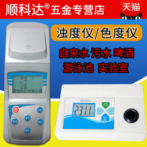Turbimeter colorimeter beer colorimeter turbidity meter water plant sewage turbidity tester testing instrument