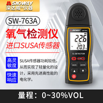 Handheld oxygen alarm gas detector oxygen meter O2 concentration tester oxygen content detection instrument