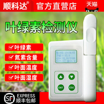 Plant chlorophyll analyzer chlorophyll content detection tree leaf nitrogen content temperature and humidity test instrument