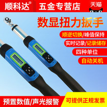 Digital display torque wrench torque wrench kg adjustable industrial spark plug auto repair preset torque wrench