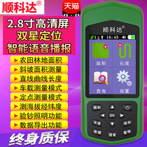 High precision GPS mu meter Land area measuring instrument Land area measuring instrument Voice dual star handheld vehicle harvester