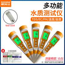 Five All-in-one Water Quality Detection Instrument PH Meter TDS Test Pen EC Meter PH Value Measuring Instrument Salter Fish Shrimp Breeding