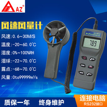 Taiwan Hengxin AZ8912 multifunctional anemometer anemometer handheld wind speed and air volume measuring instrument can be connected to a computer