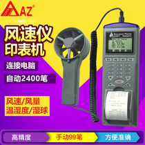 Taiwan Hengxin AZ9871 wind speed recording instrument multifunctional anemometer with printing temperature and humidity wet bulb temperature