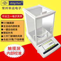 Changzhou Lucky Electronic Touch Screen Internal Calibration 1mg 0 001G 1‰ Analysis Electronic Tianping
