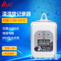 Taiwan Hengxin AZ8829 temperature and humidity recorder warehouse refrigerated cold chain Transport Vehicle Automatic temperature recording instrument
