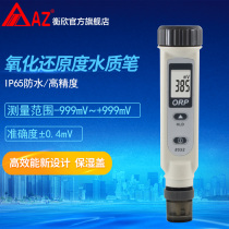 Taiwan Hengxin AZ8552 redox meter ORP tester ORP detector Pen type ORP meter potentiometer