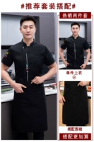 Черный топ + фартук