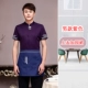 Purple Men's Top + Apron