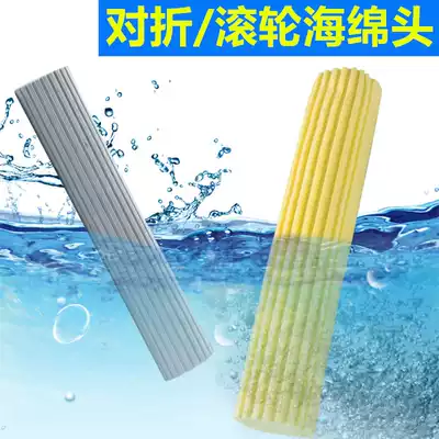 Absorbent sponge mop head replacement head universal installation squeezed water roller type rubber cotton 28 38cm holder 27 34cm