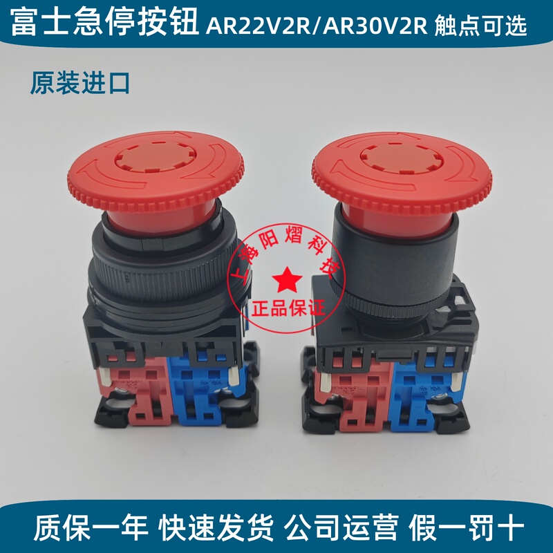 Original Fuji Japan Emergency Stop Button Switch Ar22V2R-02R Ar30V2R-01R Ar22V2R-01R