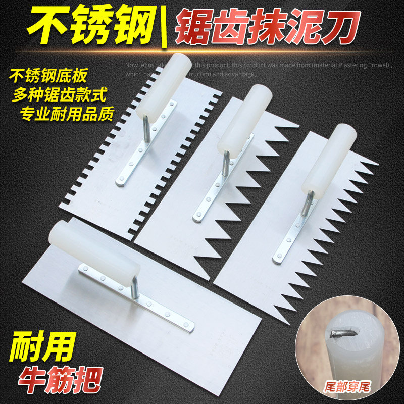 Stainless steel serrated troweling knife beef tendon handle trowel plastering tiler mason tool flat gray shovel palm tile iron plate