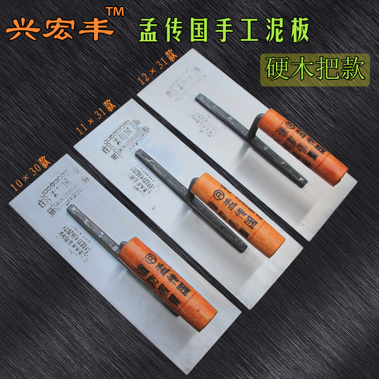Meng Chuanguo thickened iron plate cement spatula plaster gray knife spatula cement worker mud smear knife clay plate trowel