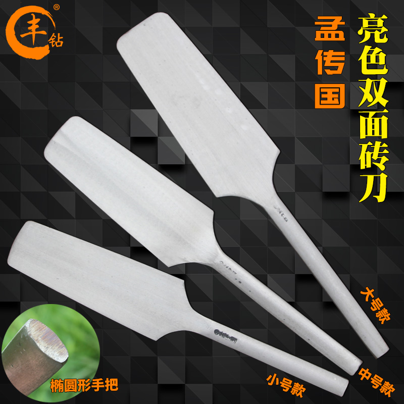 Meng Chuanguo bright color double-sided tile knife brickwork knife blacksmith trowel Mason Tile Tool Wall knife